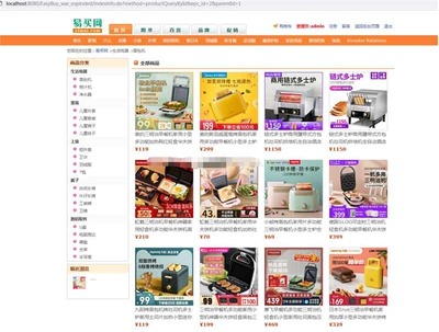 java网上购物商城管理系统jsp图书电器服装数码配件商城web源码bs