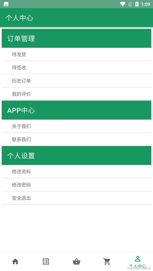 基于android的食品销售系统应用设计与实现 论文 源码 讲解视频 答辩ppt