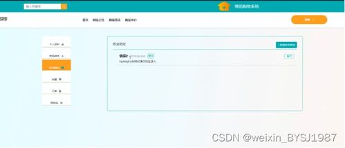 ssm情侣购物系统 毕业设计 附源码02387