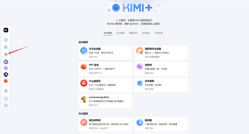 还在为低效工作烦恼 kimi使用指南,让你的效率飞跃提升