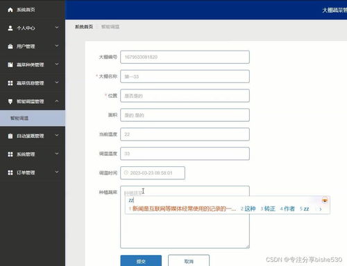 vue node.js蔬菜水果农产品网上商城管理系统