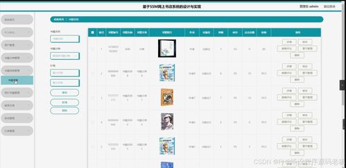 python flask计算机毕业设计网上书店系统的设计与实现 程序 开题 论文